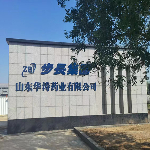 喜迎二十大，再創(chuàng)新輝煌——常州力馬與山東華濤藥業(yè)合作的中藥配方顆粒噴霧干燥項目進入生產(chǎn)階段