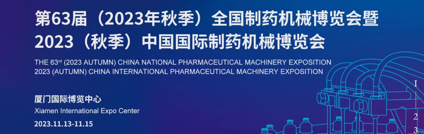 海蘊(yùn)廈門，歡樂相聚